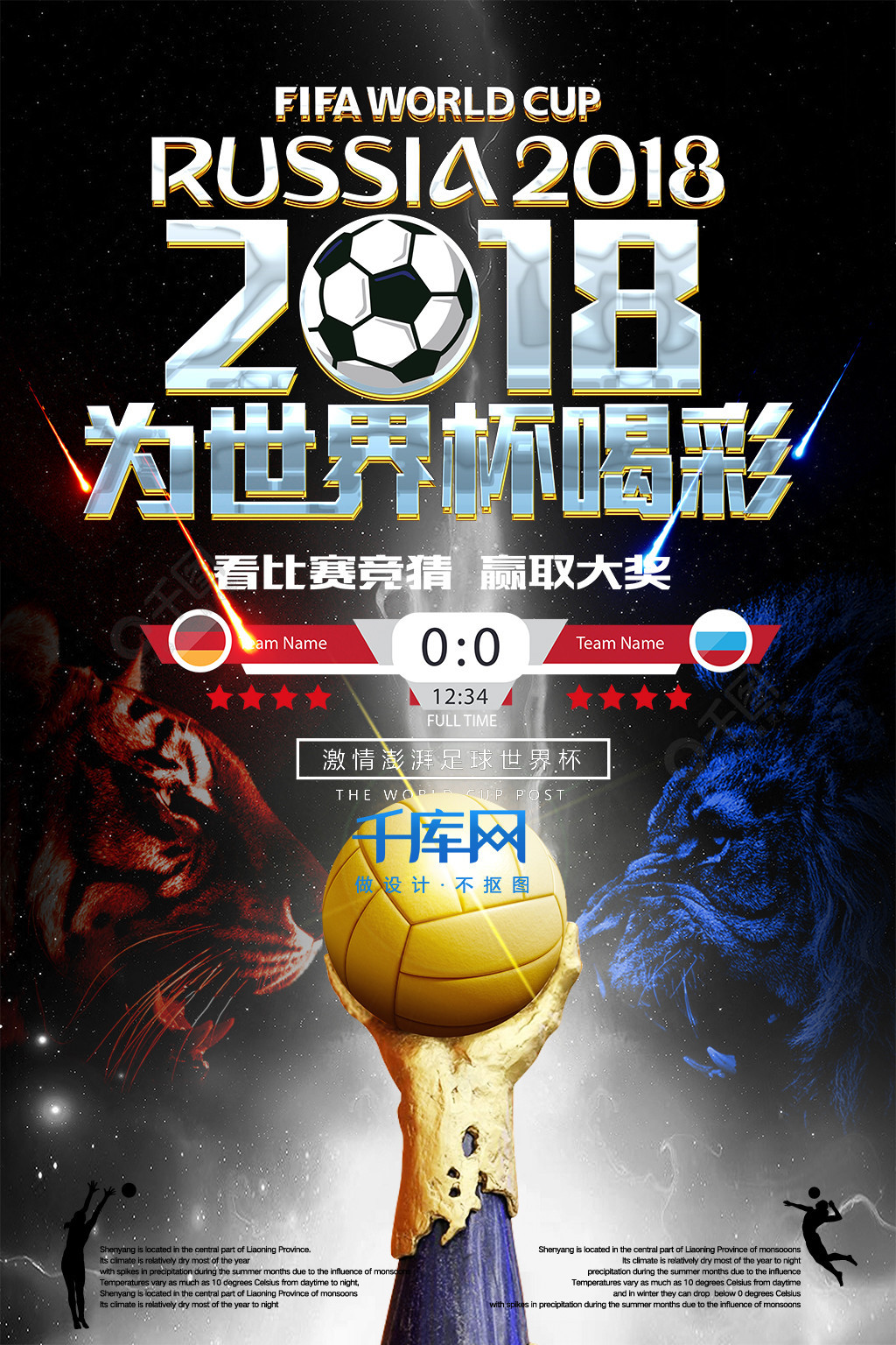 改变局势