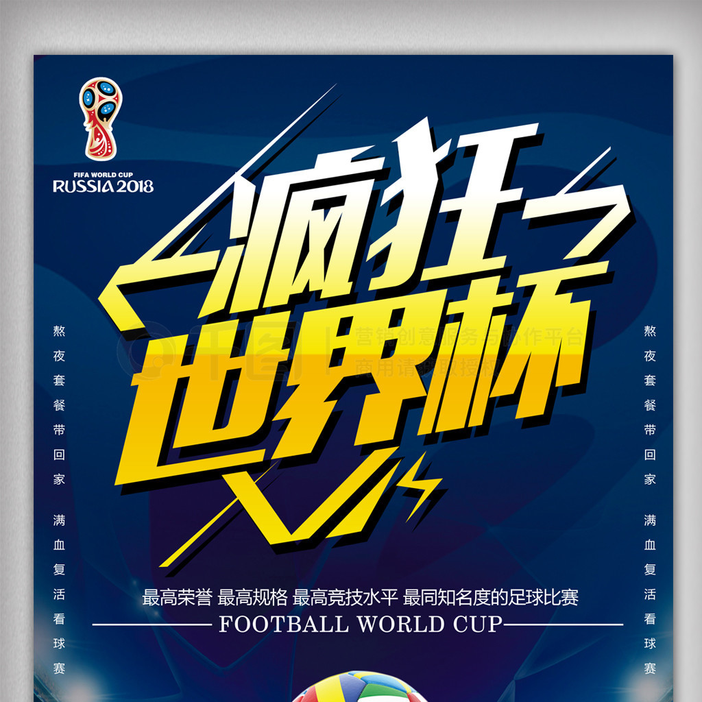 箭队的球迷
