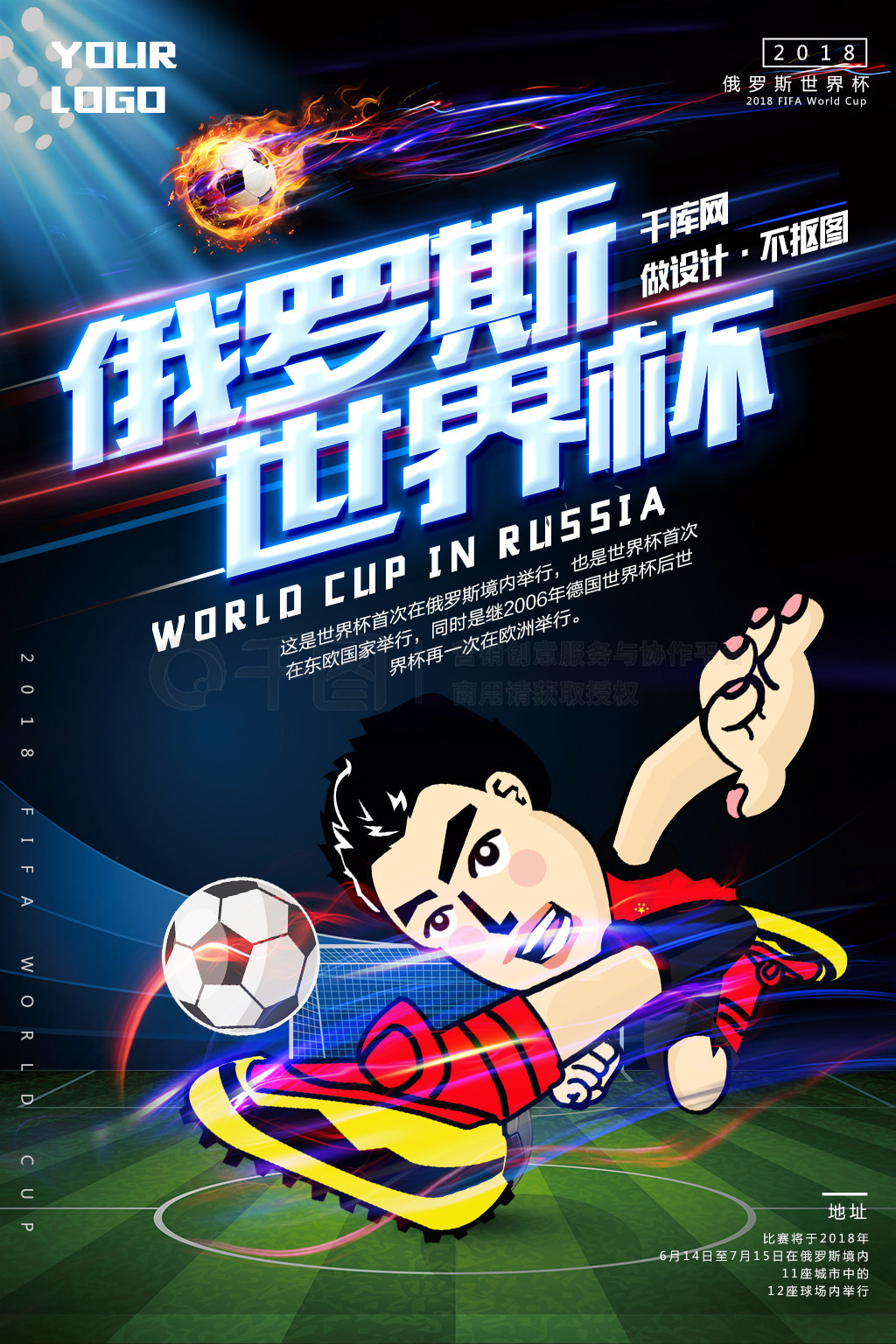 去的