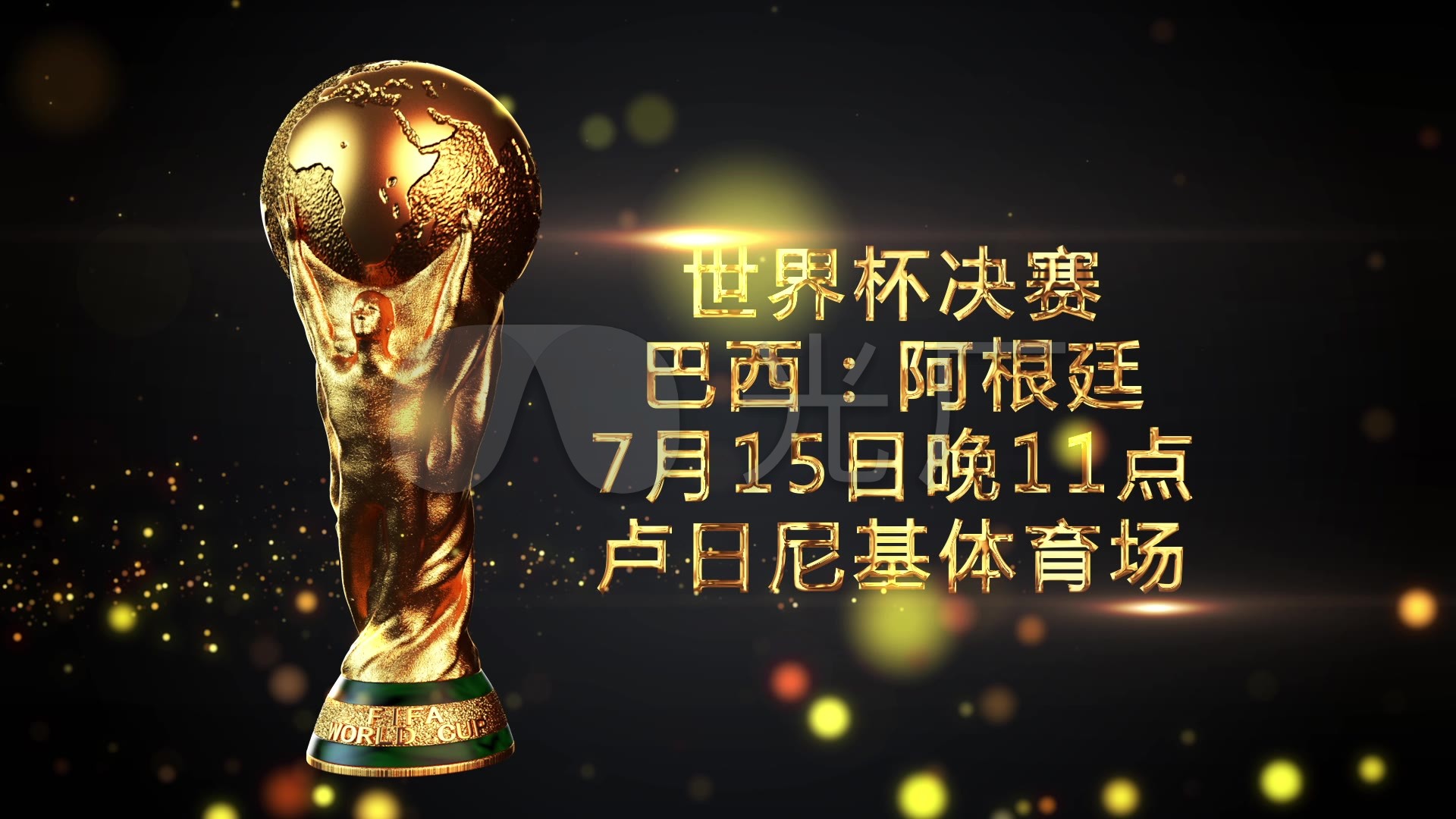 半段他与